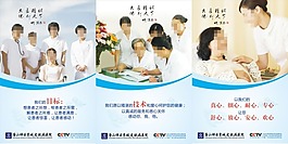 醫(yī)療展板