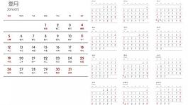 2014日歷圖片