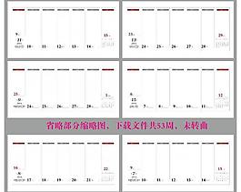 2014年最新周歷圖片