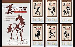 2014年掛歷圖片
