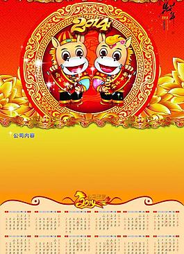 2014掛歷模板圖片