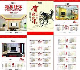 2014年掛歷圖片