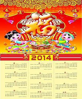 2014年 掛歷圖片