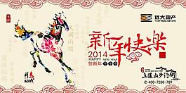 新年快樂圖片