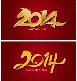 2014字體設(shè)計(jì)圖片