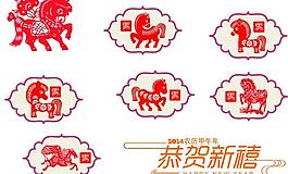 恭賀新禧（部分素材為位圖）圖片