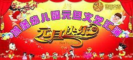 元旦快樂 背景圖片