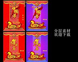 2014 中國夢圖片