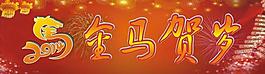 2014新年背景圖片