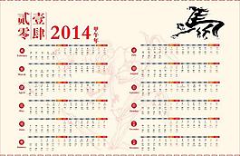 2014日歷圖片