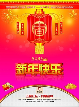 蛇年掛歷圖片素材