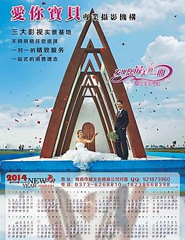 愛你寶貝圖片