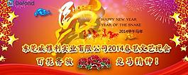 2014春茗背景圖圖片