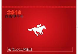 2014年臺歷模板圖片