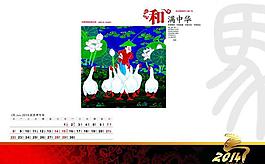 2014日歷圖片