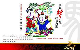 2014日歷圖片