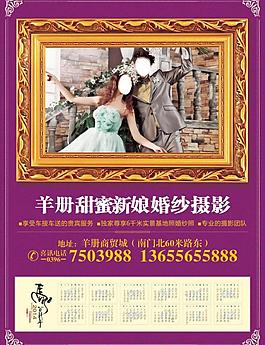 婚紗攝影日歷圖片