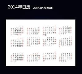 2014年日歷圖片