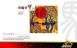 2014日歷圖片