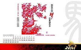 2014日歷圖片