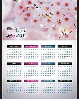 2014日歷圖片