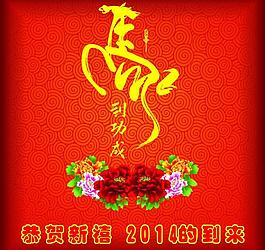 馬到成功圖片