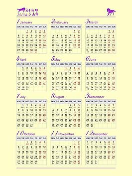 2014年年歷圖片