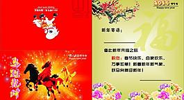 新年賀卡圖片