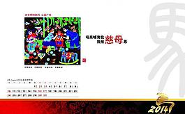 2014日歷圖片