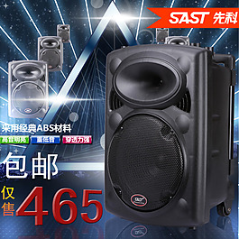 電瓶音響主圖
