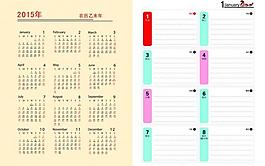 2014年日歷圖片
