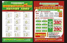 2014日歷男婦活動圖片