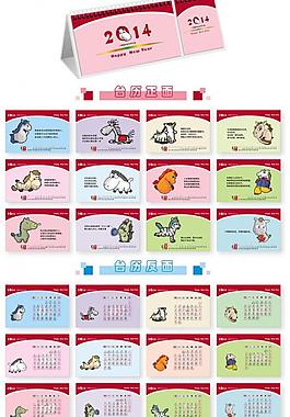 2014年可愛(ài)馬臺(tái)歷圖片