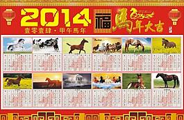 2014年掛歷圖片
