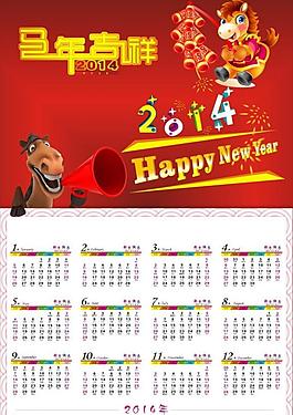 2014年日歷圖片