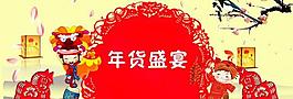 淘寶天貓首頁(yè)圖片