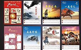 2014年掛歷圖片