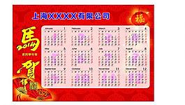 2014年年歷圖片
