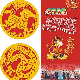 新年歡樂圖片