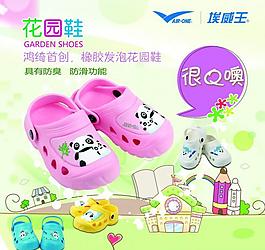 鞋子圖片