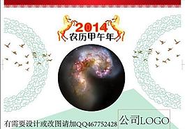 2014年臺歷素材圖片
