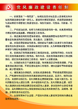 黨風建設黨的發展