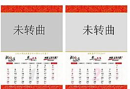 2014年掛歷內頁圖片