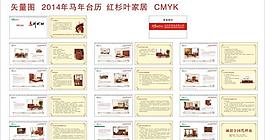紅杉葉家居 臺歷圖片