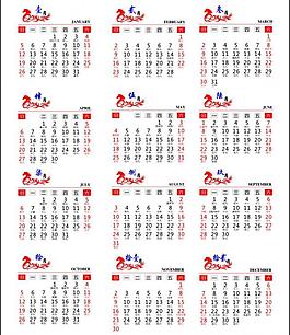 2014年日歷圖片
