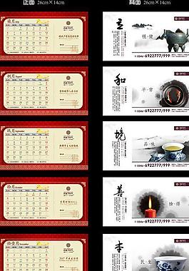 2013年臺歷圖片