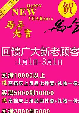 新年海報圖片