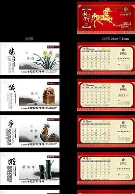 2013年臺歷圖片