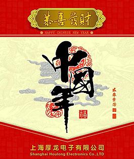 新年海報(bào)圖片