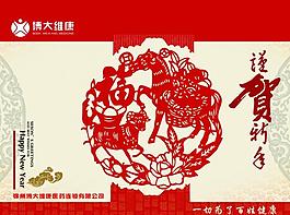 2014臺歷模板圖片